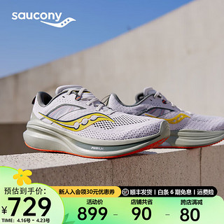 Saucony索康尼OMNI 全擎22跑步鞋男24年减震支撑训练跑鞋运动鞋男子 浅灰黄110 44.5