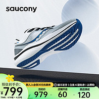 Saucony索康尼全掌碳板跑鞋男鞋夏季透气竞速回弹训练运动鞋子全速SLAY 白兰4【男款】 38