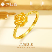 六桂福珠宝黄金戒指 风城玫瑰 5G黄金戒指足金活口指环 FH0100345 3.05g