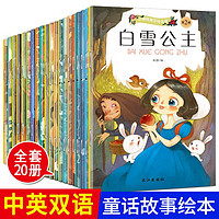 格林童话选安徒生童话全集 彩图注音版 3-4-5-6-7-8-10岁幼儿园推荐 小孩子看的读物全套20册