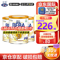 Nestlé 雀巢 贝巴（Beba）BEBA贝巴至尊版德国婴儿配方奶粉6种HMO新版包装 P段3罐（0-6月）