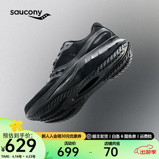 Saucony索康尼浪潮2跑鞋男夏季透气跑步鞋减震进阶训练运动鞋子TIDE2 黑6 40.5