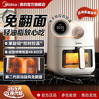 百亿补贴：Midea 美的 空气炸锅家用新款可视炸锅多功能不翻面烤箱一体锅空气电炸锅