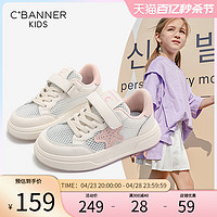 C.BANNER 千百度 儿童板鞋2024夏季新款女童运动鞋子网面轻便休闲鞋中大童潮