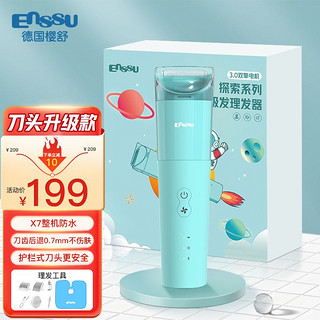 Enssu 樱舒 婴儿自动吸发理发器宝宝低音防水剃头儿童电推剪理发神器