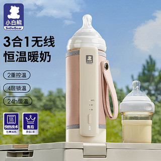 百亿补贴：小白熊 奶瓶保温套户外便携式智能保温加热恒温暖奶器奶瓶保温神器