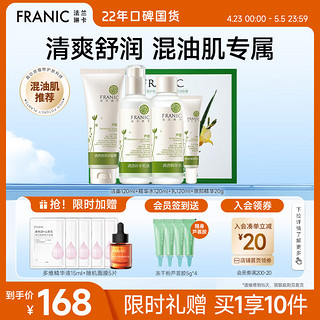 FRANIC 法兰琳卡 护肤品套装护肤礼盒 芦荟清透补水控油收缩毛孔水乳化妆品4件套