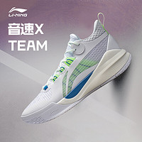 LI-NING 李宁 音速10TD篮球鞋男夏季新款中帮减震耐磨专业实战球鞋运动鞋男