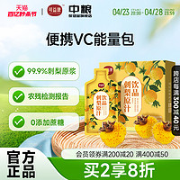 可益康 3件72折】刺梨原浆原汁刺梨汁原液贵州VC鲜榨果汁饮料官方旗舰店