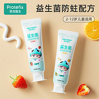 PROTEFIX 恐龙医生 儿童牙膏含氟防蛀牙3-6-12岁宝宝小孩学生换牙专用益生菌清新口气