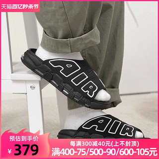 NIKE 耐克 拖鞋男新款AIR MORE UPTEMPO SLIDE缓震凉鞋一字拖DV2132-001