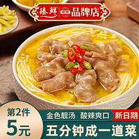 zhenxian 臻鲜 酸汤肥牛料包 120g