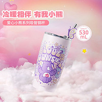 百亿补贴：MINISO 名创优品 爱心创优小熊系列钢杯530ml水杯吸管大容量可爱钢杯保温杯