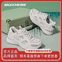 SKECHERS 斯凯奇 女子拼接运动鞋网布休闲跑步鞋舒适百搭老爹鞋耐磨