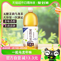 88VIP：SUNTORY 三得利 茉莉乌龙茶1250ml*6瓶茶饮料整箱大瓶装