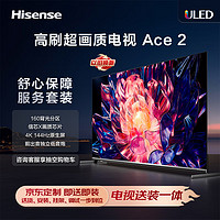 Hisense 海信 电视65E75K 65英寸160分区 信芯X画质芯片  液晶智能平板游戏电视机Ace2