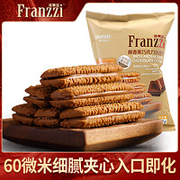 Franzzi 法丽兹 夹心曲奇饼干休闲小零食网红食品抹茶巧克力味下午茶送女友