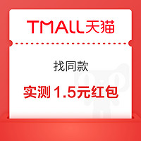 今日好券|4.24上新：支付宝实测1元消费红包！京东实测0.98元白条红包！
