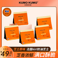 KUMO KUMO 芝士小脆饼干办公室吃货解馋网红小零食休闲小吃食品