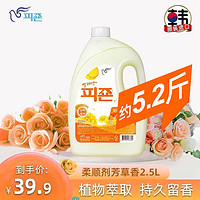 MUMU 碧珍 韩国进口 碧珍 柔顺剂 芳草香2.5L