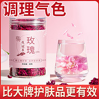 珞野 玫瑰花茶旗舰店正品平阴玫瑰花冠重瓣花食用女无硫熏大朵