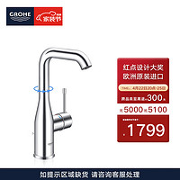 GROHE 高仪 新欧适系列 19967001 隐藏式水龙头