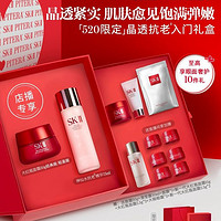 SK-II 神仙水护肤品套装紧致保湿修护礼盒礼物skllsk2