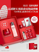 SK-II 神仙水护肤品套装紧致保湿修护礼盒礼物skllsk2