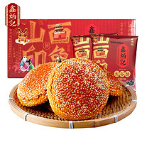 鑫炳记 太谷饼糕点 红糖味1400g