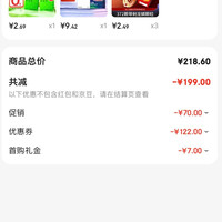 订单截图缩略图