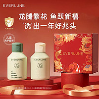 EVERLUNE 儿童专用洗发水沐浴露套装200ml