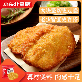 小东北星厨 鸡米花  脆皮炸鸡 手工大鸡排 半成品油炸小吃冷冻食品 手工大鸡排1kg*1袋