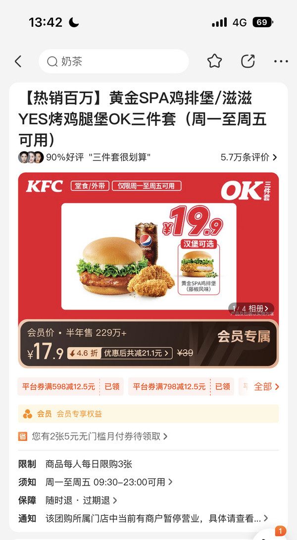 KFC 肯德基 【热销百万】黄金SPA鸡排堡/滋滋YES烤鸡腿堡OK三件套 (周一至周五可用)