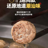 潮迹 潮汕正宗牛肉丸潮州特产牛丸火锅丸子250g*4