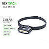 NEXTORCH 纳丽德 C STAR 多功能头灯