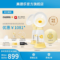 medela 美德乐 吸奶器电动吸奶器双边吸乳器母乳集奶器挤奶器丝韵·翼舒悦版