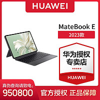 百亿补贴：HUAWEI 华为 MateBook E 2023二合一平板笔记本电脑 120Hz高刷全面屏