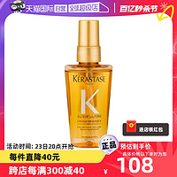 KÉRASTASE 卡诗 【自营】卡诗菁纯经典精油50ml柔顺修护烫染干枯毛躁护发亮泽