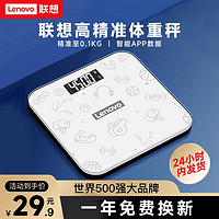 Lenovo/联想智能体重秤精准女生家用小型充电电子秤人体称体重计