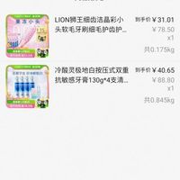 订单截图缩略图