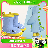 88VIP：天猫超市 SEVE小鲨鱼儿童雨鞋雨衣套装男童卡通防滑宝宝雨靴女婴儿小孩水鞋