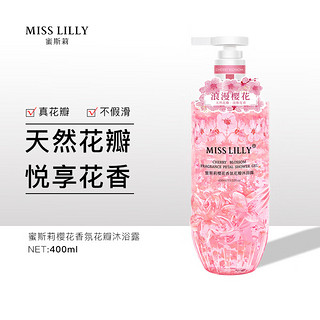 MissLilly 樱花香氛花瓣沐浴露 400ml