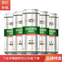 哈尔滨啤酒 醇爽 500mL*12罐