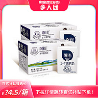 BONUS 百菲酪 水牛高钙奶200ml*10盒2箱 调制乳广西水牛