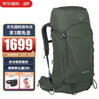 OSPREY 户外登山背包 小鹰Kestrel系列轻便防水大容量徒步包 48L 绿色 S/M