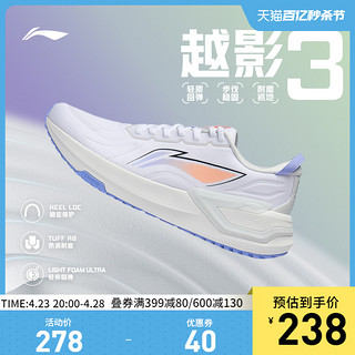 LI-NING 李宁 跑鞋男鞋新款越影3夏季透气轻便跑鞋支撑稳定减震运动鞋