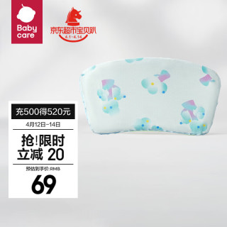 bc babycare儿童新生婴儿宝宝枕头升级分阶冰丝枕0-1岁抗菌透气排湿 【冰丝枕头】泡泡树蓝30*55CM