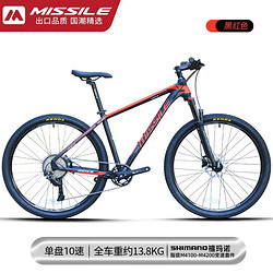MISSILE 米赛尔 兰博x10山地车自行车禧玛诺10速单盘油刹线 X10-C 1710  27.5