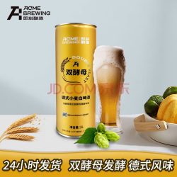 acmebrewing精酿啤酒原浆德式小麦精酿啤酒白啤1l6罐鲜酿听装整箱发货