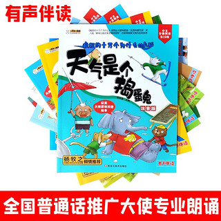 小笨熊 十万个为什么+我们的中国（16册）(中国环境标志产品 绿色印刷)